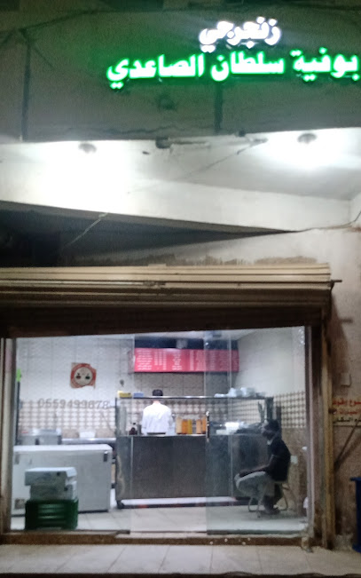 بوفية الوجبة الرائقة