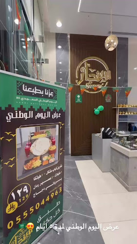 دي سكوير، طريق الملك عبد العزيز، الريان، الدوادمي 17472