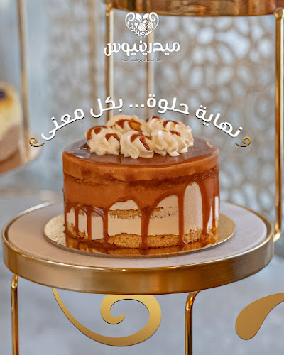 Medrainus Catering & Hospitality | ميدرينيويس للضيافة والمناسبات - جدة