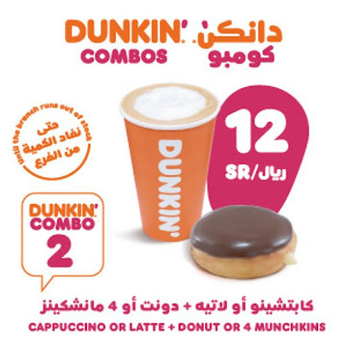 دانكن - الضيافة