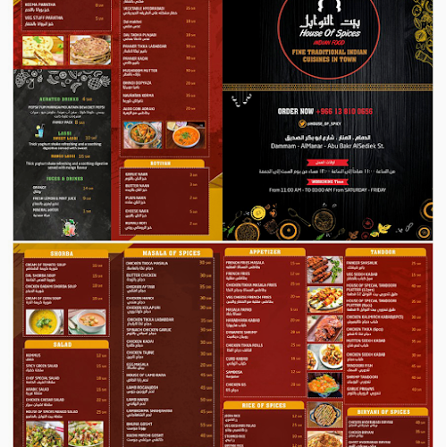 مطعم بيت التوابل