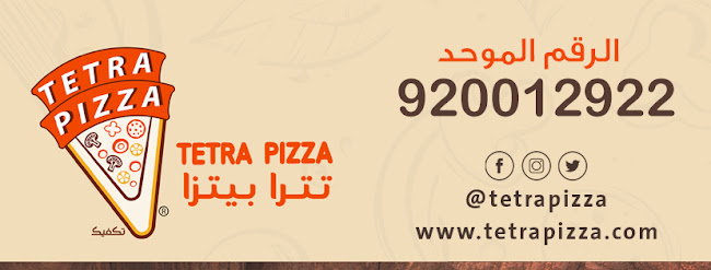 Opinii despre تترا بيتزا العليا în تبوك - الضيافة