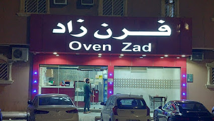 فرن زاد