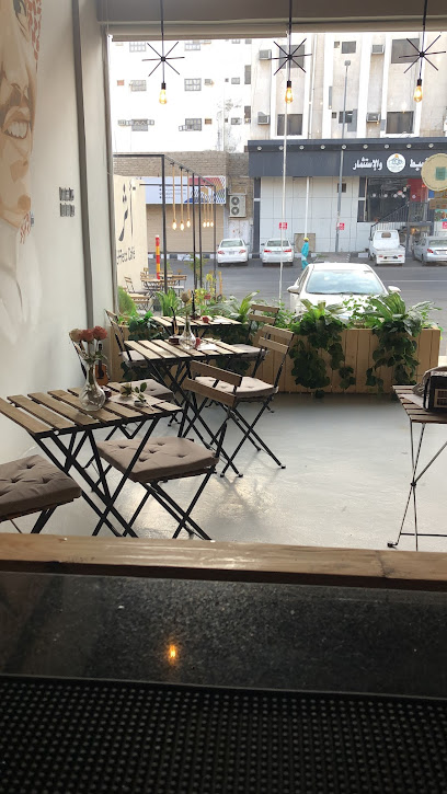 أثر قهوة مختصة