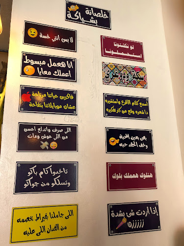 Comentarii opinii despre مُكنه كافيه - Moknah cafe