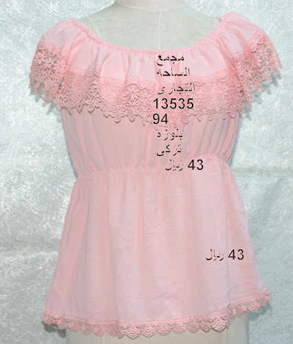 Comentarii opinii despre مجمع الساحة التجاري المدينة المنورة