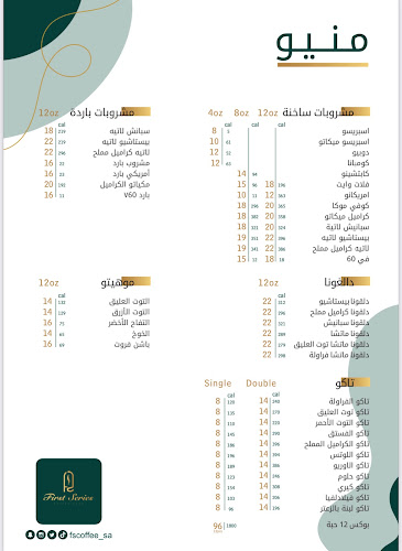 Opinii despre مقهى السلسلة الاولى în الرياض - الضيافة