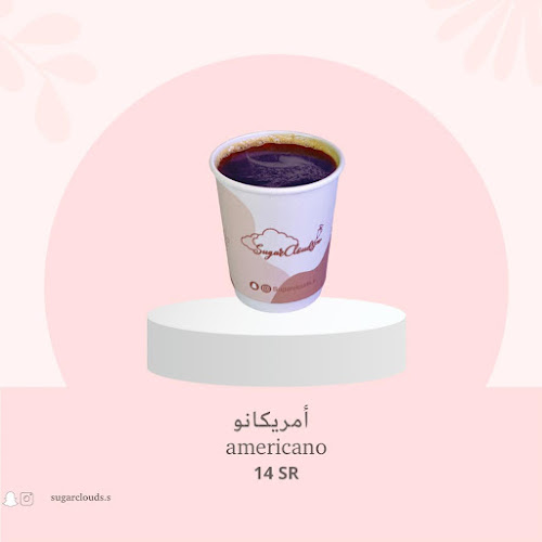 غيوم السكر - املج