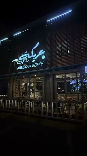 Opinii despre عريكة ريفي în أبها - الضيافة