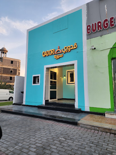 سيريه قدوري