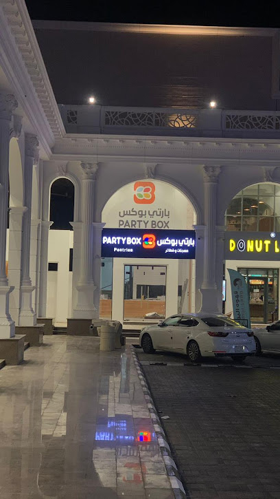 بارتي بوكس Party Box