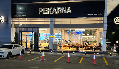 Pekarna Bakery & Specialty Coffee | بيكرنا