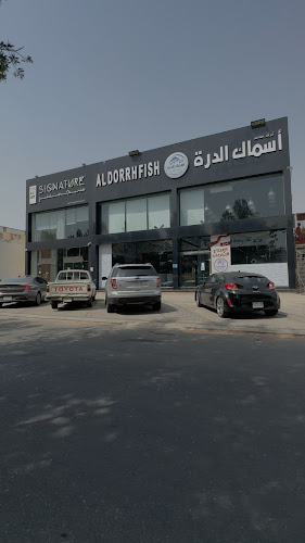 اسمــاك الــدرة