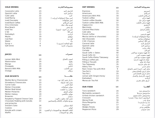 Opinii despre مُكنه كافيه - Moknah cafe în جدة - الضيافة