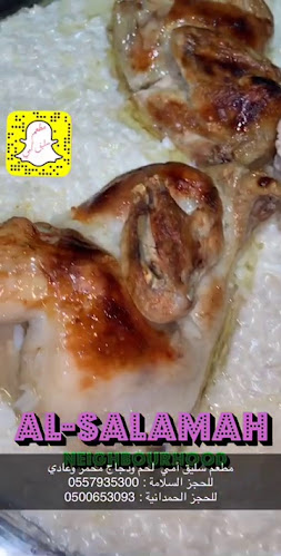 سليق امي - جدة