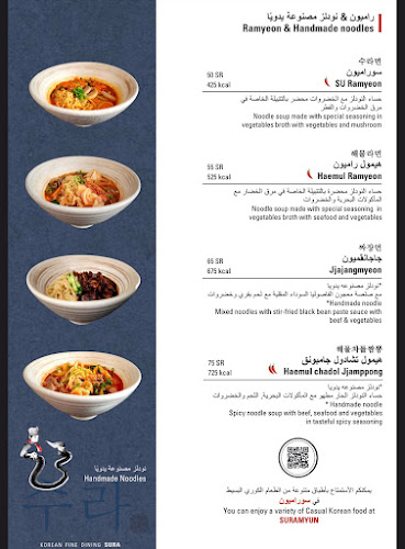 سورا - الضيافة