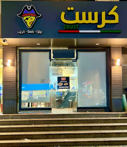 بيتزا كرست -pizza crust