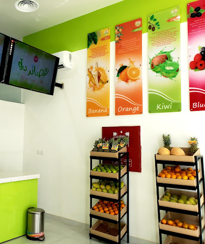 عصائر درة التوت - البكيرية