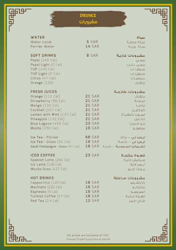 هاينان - جدة