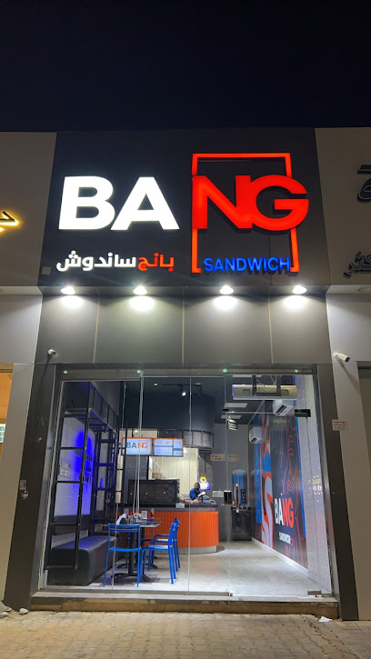 بانج ساندوش BANG sandwich