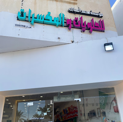 مسواك غصن الأراك (مساويك طازجة حجز مسبق)