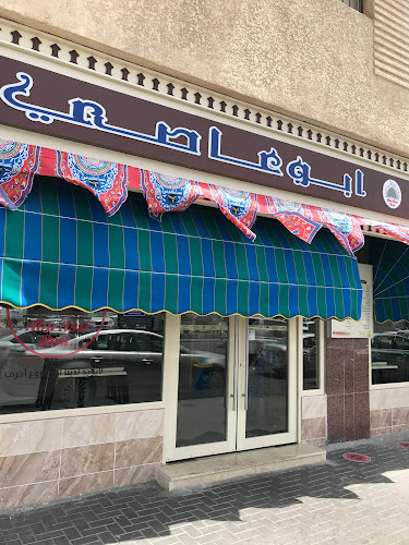 AbuAssi Restaurant / مطعم أبوعاصي