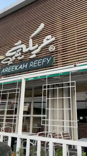 Comentarii opinii despre عريكة ريفي