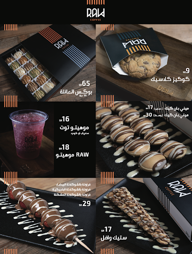 Raw Coffee - القطيف‎