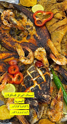 Comentarii opinii despre سمكة وزيادة