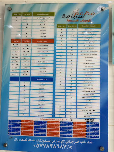 مطعم سمامه رياض الخبراء