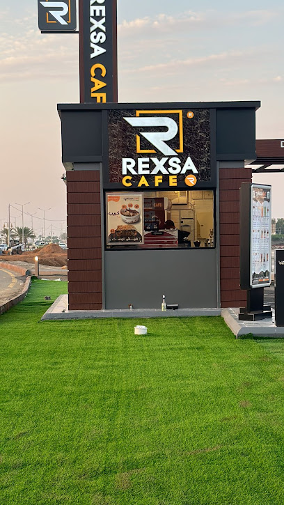 ريكسا كافية