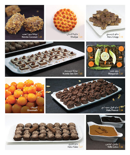 حلويات ذوق الطبيعة