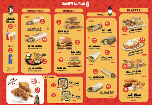 Shawarma Vaps - مكة