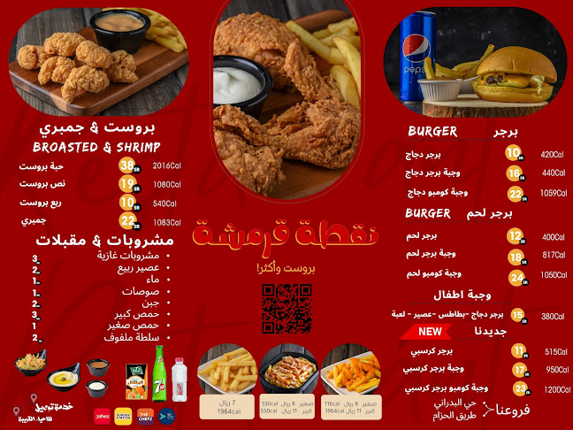 Opinii despre نقطة قرمشة فرع الحزام în المدينة المنورة - الضيافة