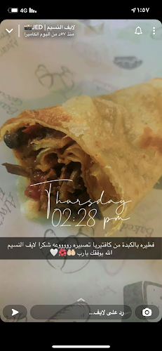 كفتريا تصبيرة