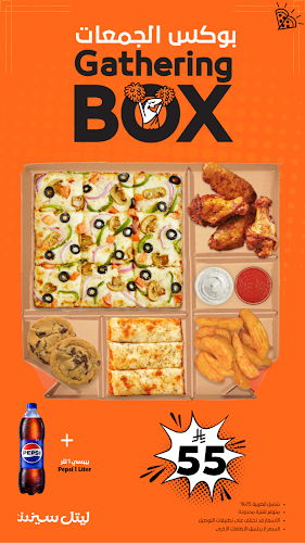 Opinii despre !ليتل سيزرز بيتزا! بيتزا Little Caesars Pizza! Pizza! în الرياض - الضيافة