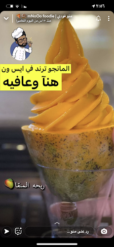 Comentarii opinii despre آيس ون