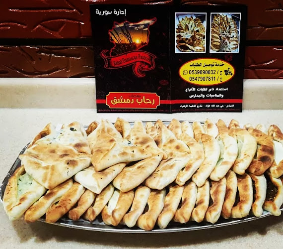 Opinii despre معجنات رحاب دمشق în الدمام - الضيافة