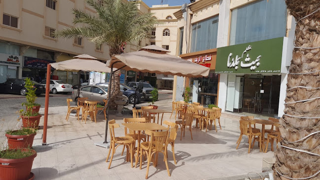 Bait Baladna بيت بلدنا