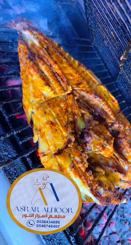 مطعم اسرار النور لتقديم الوجبات - القطيف‎