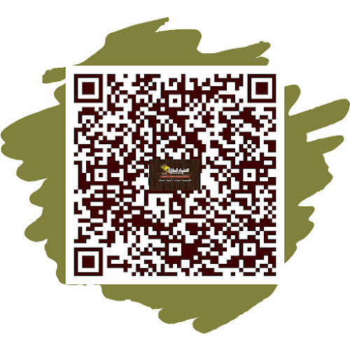 Comentarii opinii despre الشواء الطازج