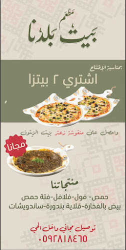 Arafat St شارع عرفات، الحمراء، جدة 21122