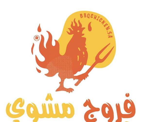 Comentarii opinii despre فروج مشوي BBQ CHICKEN