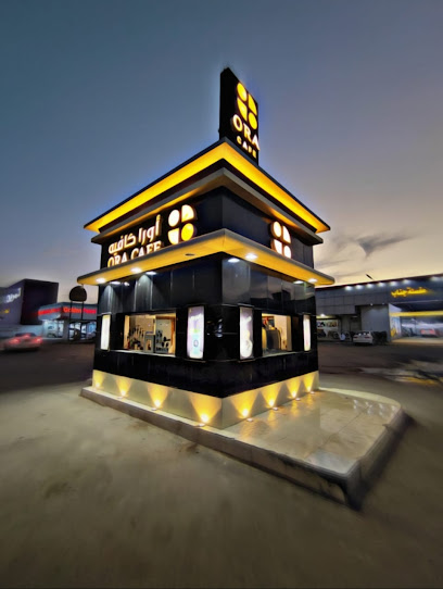 اورا كافيه ora cafe