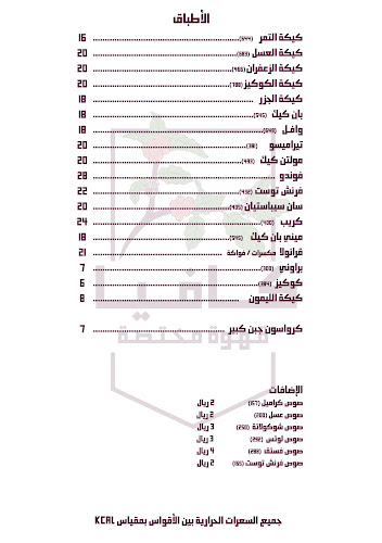 كافيا قهوة مختصة - الطائف