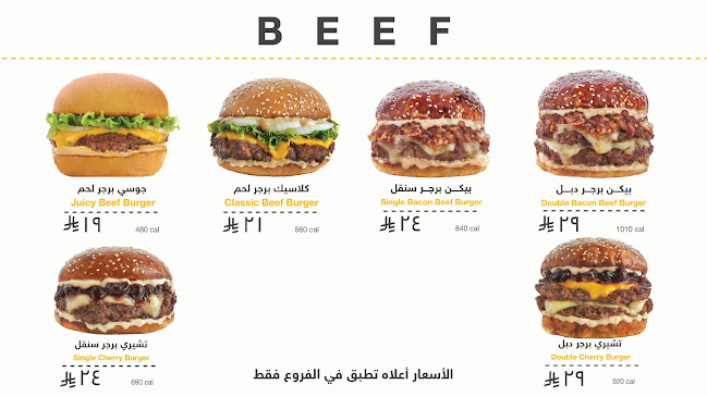 أصل البرجر - ASL ALBURGER