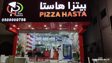 بيتزا هاستا Pizza Hasta