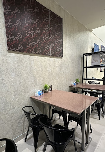 واحد شيش _ one shish