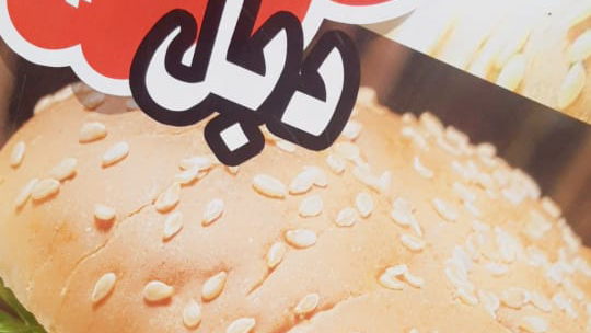 Opinii despre شاورما طيبة على الجمر în المدينة المنورة - الضيافة