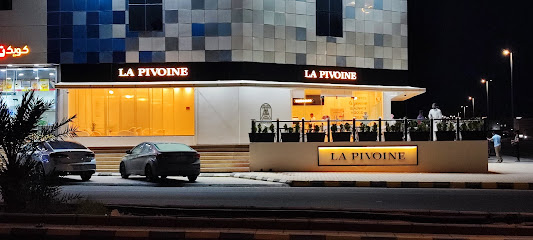 La Pivoine Cafe لابيفوان كافيه
